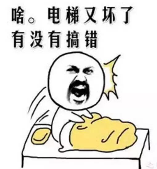 对不起，我们修不好中国的电梯！