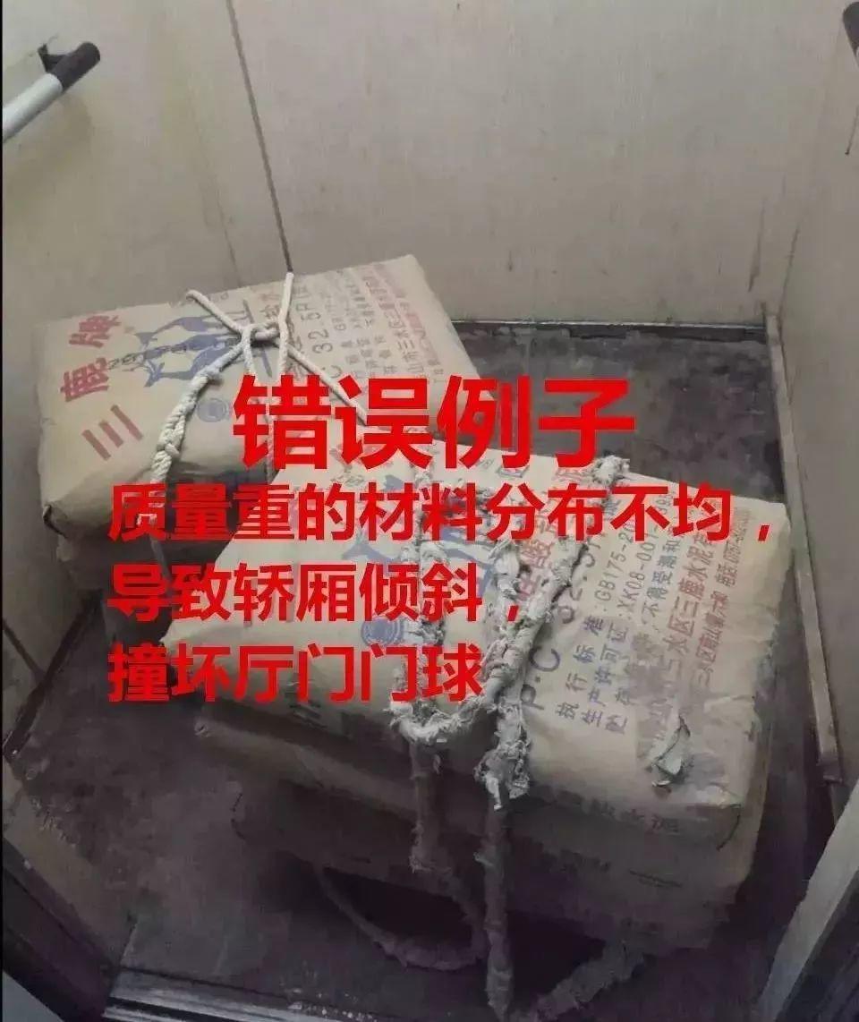 对不起，我们修不好中国的电梯！