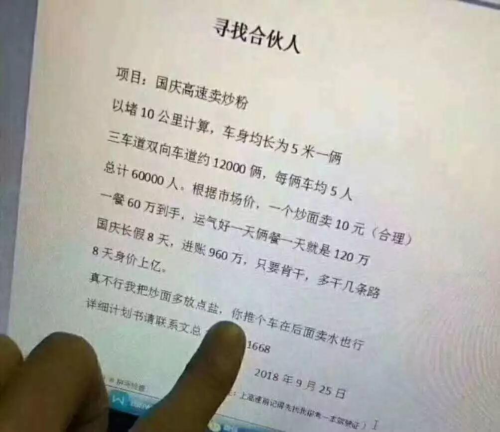 干什么苦逼电梯,走,日入百万的大计划~! 干什么苦逼电梯,走,日入百万的大计划~!