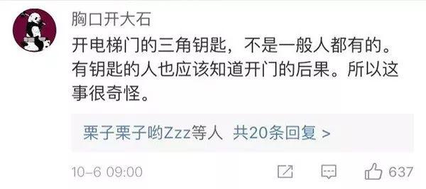 当事人回应：擅开电梯门致老丈人踏空坠亡-图片1