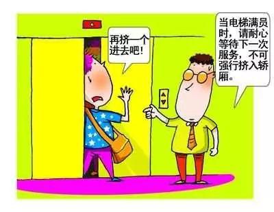 当事人回应：擅开电梯门致老丈人踏空坠亡-图片6