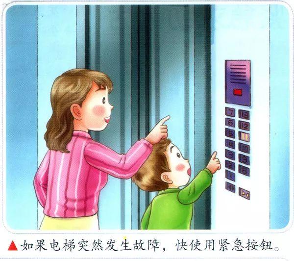 当事人回应：擅开电梯门致老丈人踏空坠亡