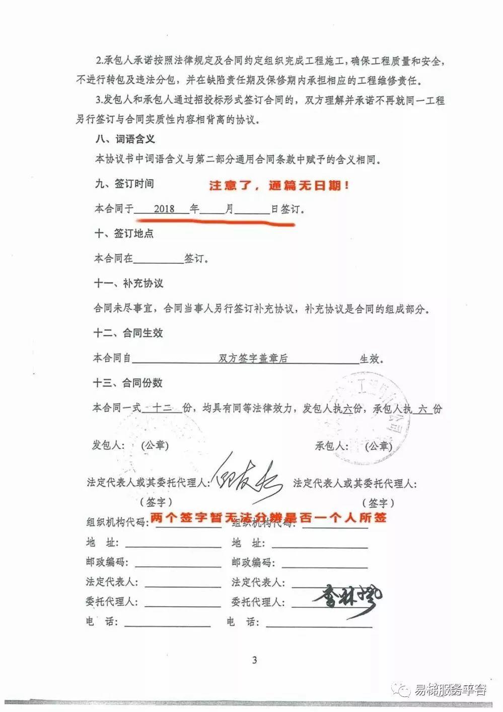 总量16.5万台电梯大项目! 馅饼还是陷阱? 总量16.5万台电梯大项目! 馅饼还是陷阱?
