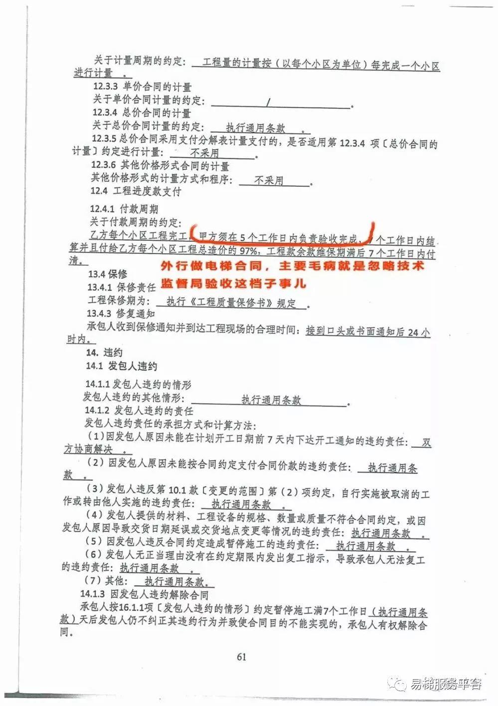 总量16.5万台电梯大项目! 馅饼还是陷阱? 总量16.5万台电梯大项目! 馅饼还是陷阱?