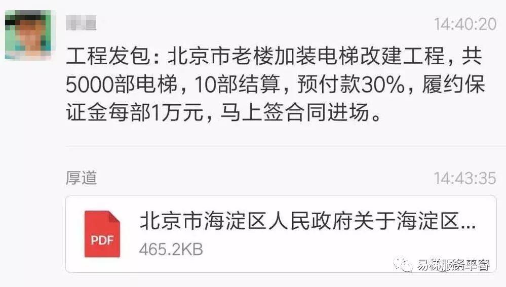 总量16.5万台电梯大项目! 馅饼还是陷阱? 总量16.5万台电梯大项目! 馅饼还是陷阱?