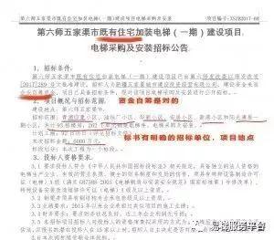 总量16.5万台电梯大项目! 馅饼还是陷阱? 总量16.5万台电梯大项目! 馅饼还是陷阱?-图片3