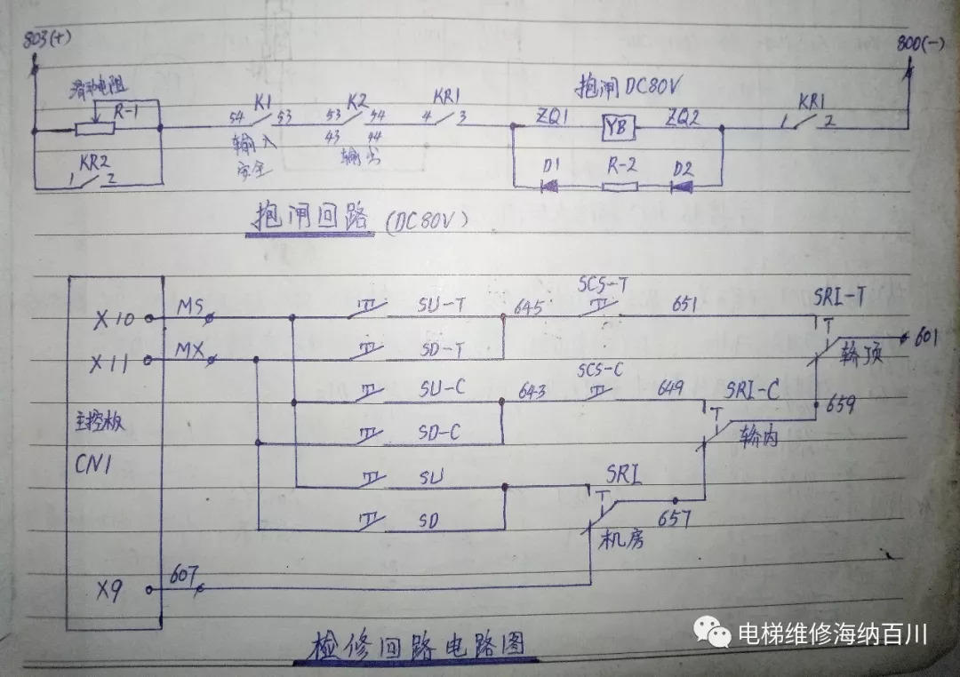默纳克3000手绘图纸（带K1 K2接触器）-图片4