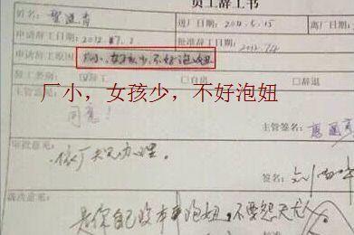 电梯人的辞职信,火了朋友圈!! 电梯人的辞职信,火了朋友圈!!