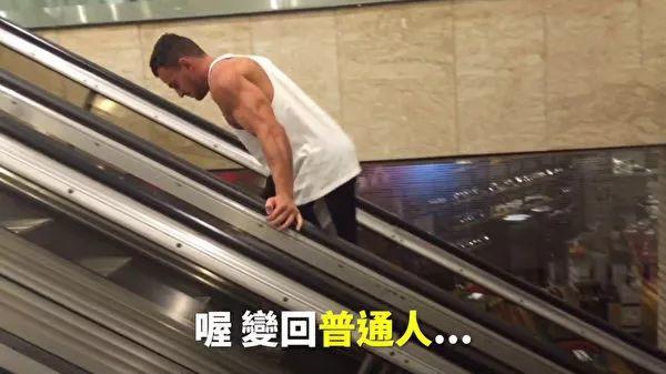 (外国人少系列)肌肉哥扶梯上“起飞” (外国人少系列)肌肉哥扶梯上“起飞”