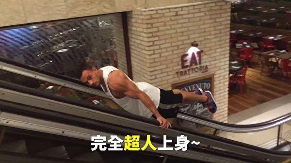 (外国人少系列)肌肉哥扶梯上“起飞” (外国人少系列)肌肉哥扶梯上“起飞”