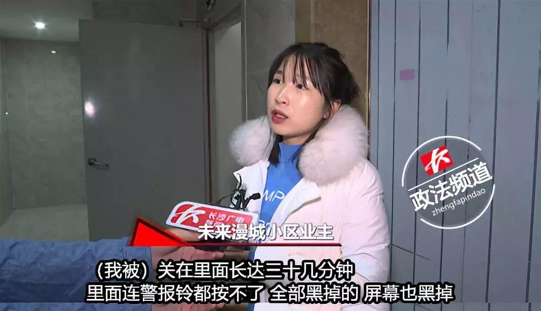 湖南一小区交房1年半，8台电梯坏了近400次！无敌心塞！
