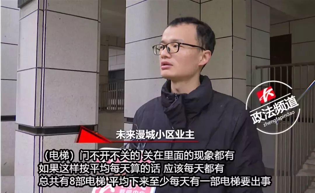 湖南一小区交房1年半，8台电梯坏了近400次！无敌心塞！
