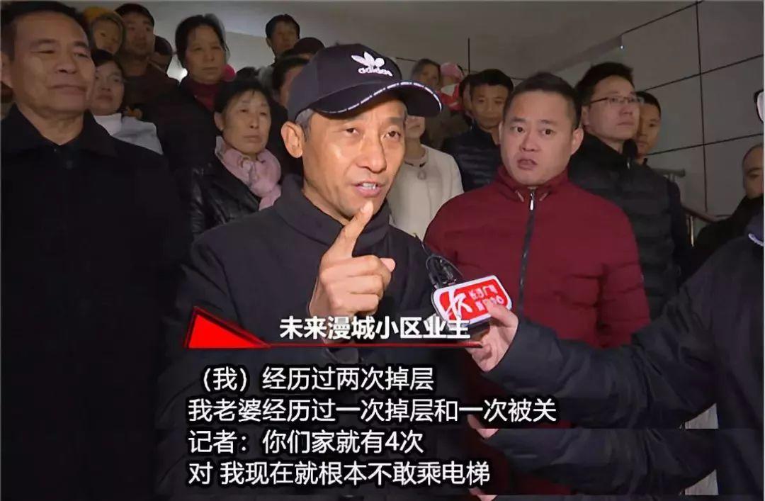 湖南一小区交房1年半，8台电梯坏了近400次！无敌心塞！