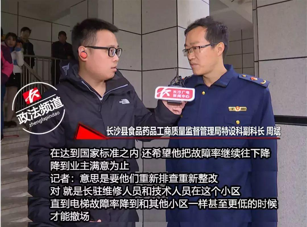 湖南一小区交房1年半，8台电梯坏了近400次！无敌心塞！