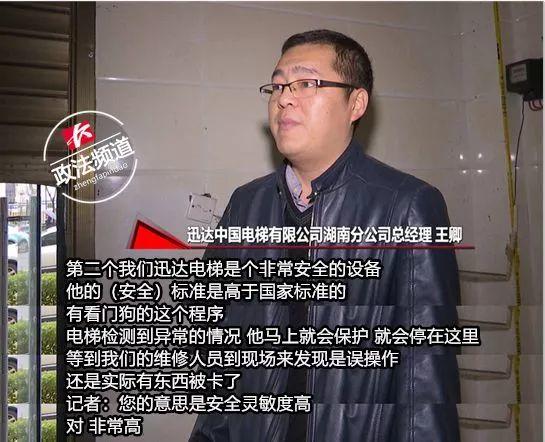 湖南一小区交房1年半，8台电梯坏了近400次！无敌心塞！