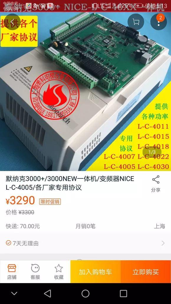 大家小心对比！某世界前五电梯品牌挂羊头卖狗肉！