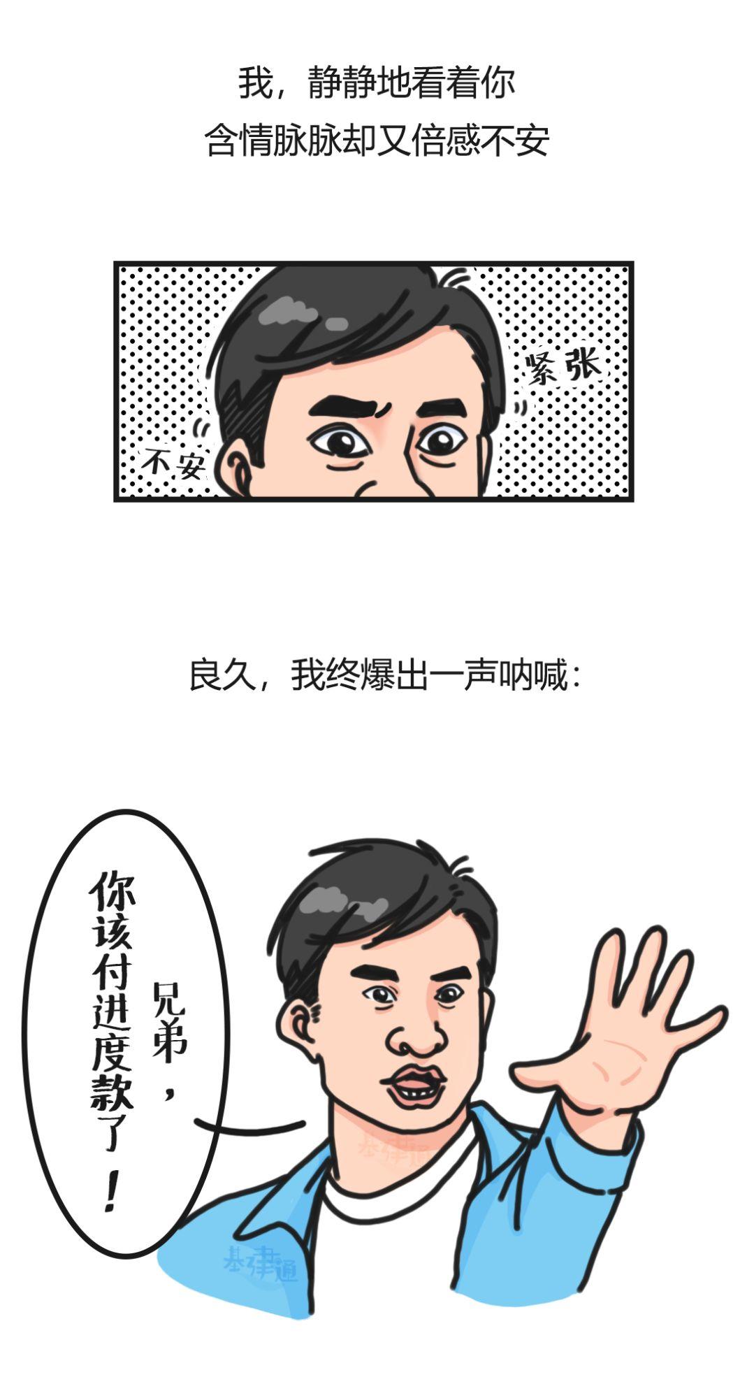 年底了，致甲方的一封催款信！