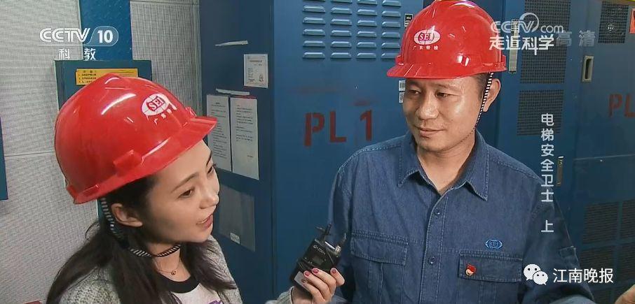 央视为我们正名：CCTV10-电梯安全卫士（下）