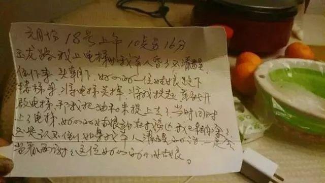 今天你坐自动扶梯了吗？ –4个危险点、8个安全注意、1个救命按钮-图片1