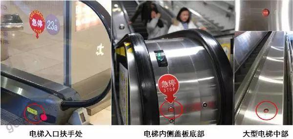 今天你坐自动扶梯了吗？ --4个危险点、8个安全注意、1个救命按钮