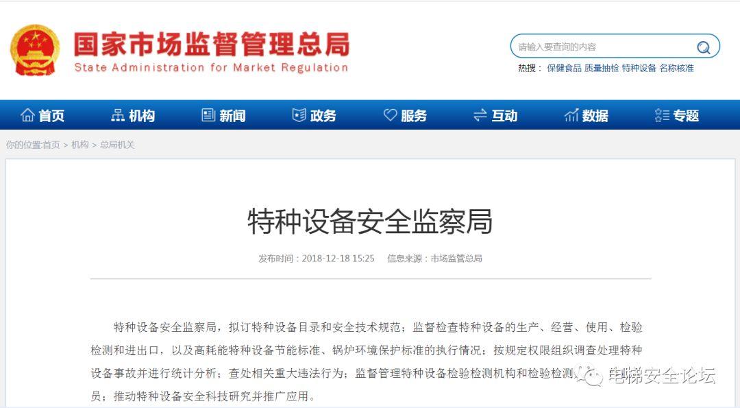 重磅：2019年特种设备安全监察与节能监管工作要点