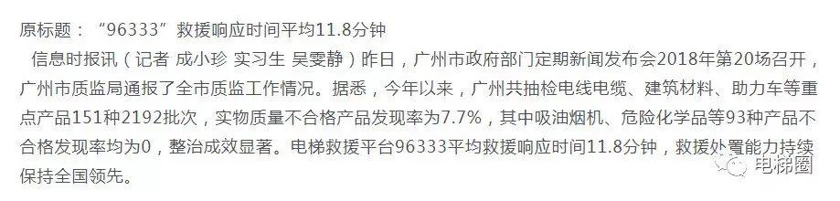 电梯这个行业真的病了……