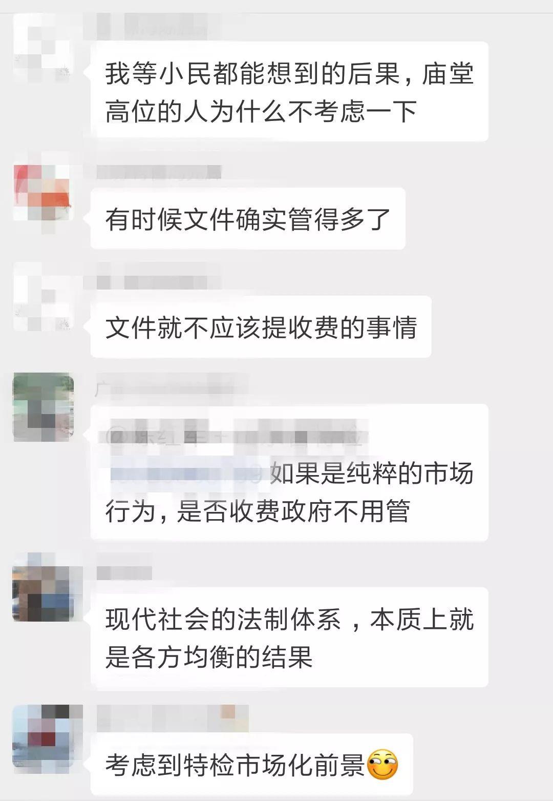 质检总局：电梯维保单位开展电梯自行检测业务的条件（送审稿）
