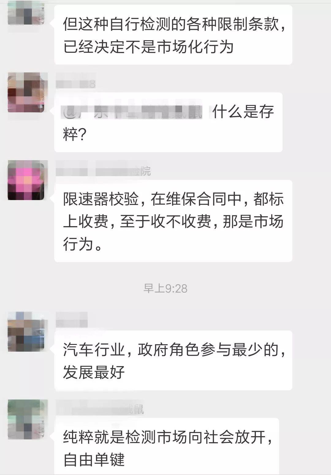 质检总局：电梯维保单位开展电梯自行检测业务的条件（送审稿）