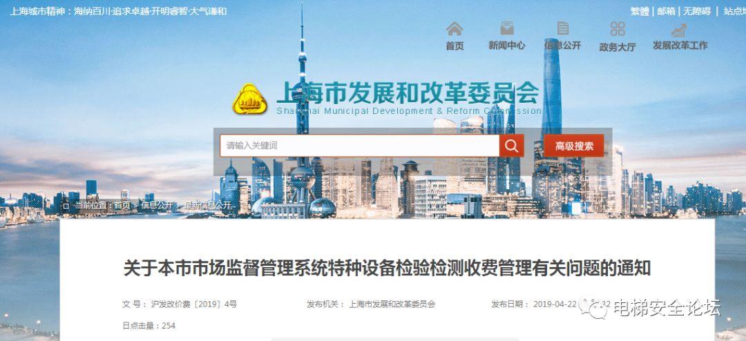 重磅：上海大幅降低特种设备检验收费，电梯最低200，扶梯260