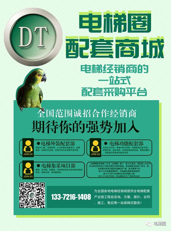 电梯再难做,深耕自己行业也比转行靠谱! 电梯再难做,深耕自己行业也比转行靠谱!