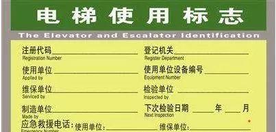 别再问电梯为什么老坏，因为电梯怕什么你们就做什么！