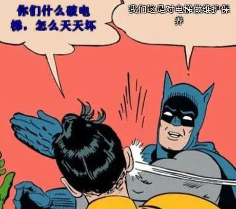 别再问电梯为什么老坏，因为电梯怕什么你们就做什么！