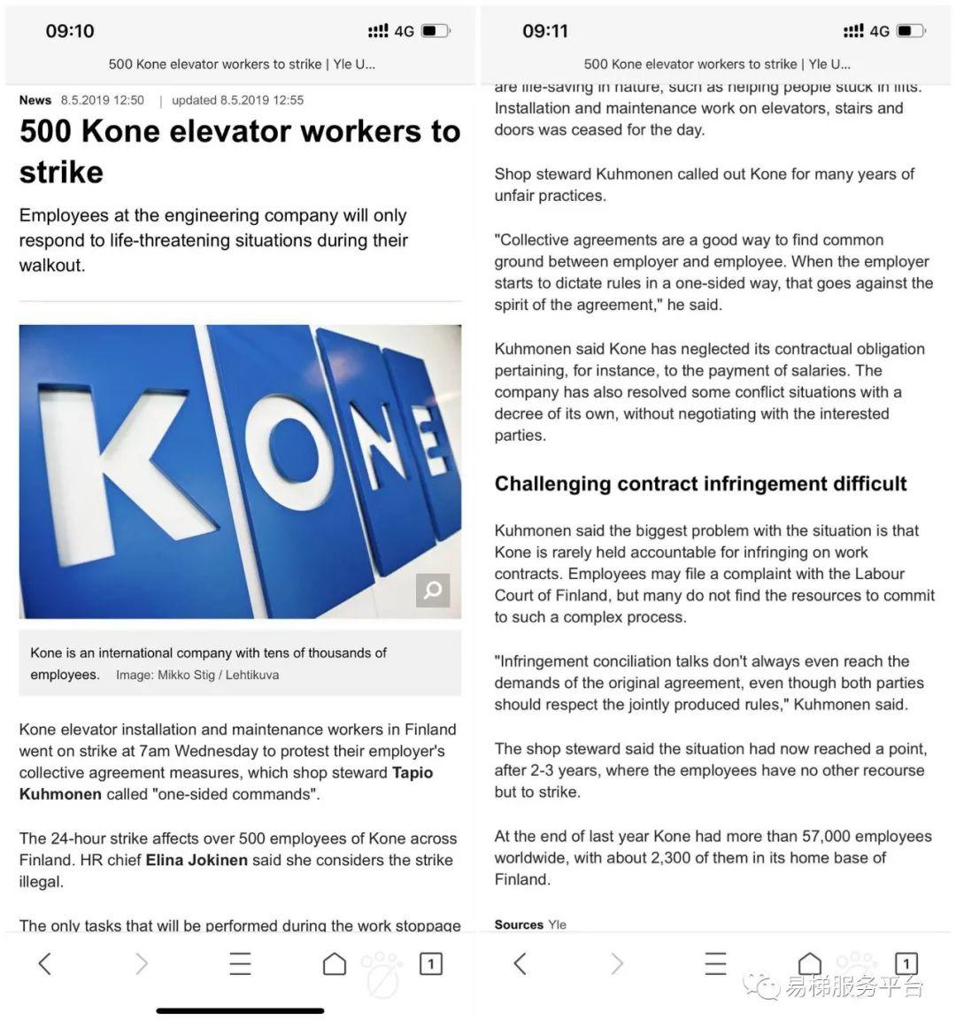 突发！500名通力电梯工罢工，你支持罢工维权吗？