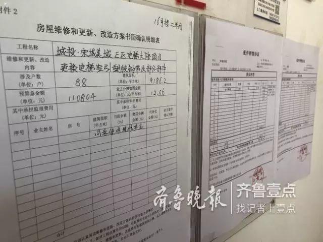 真怪了！胶州一小区54部电梯同时损坏，维修费200万-图片2