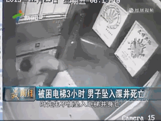 血的教训！乘坐电梯的10种致命危险！请大家注意！