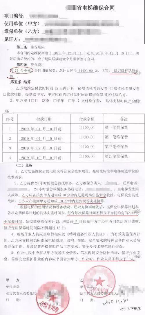 50块每月的维保费,电梯不坏我就得吃翔!!! 50块每月的维保费,电梯不坏我就得吃翔!!!