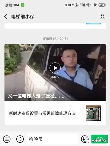 电梯检验员资料包（含检规、真题、视频）免费送！