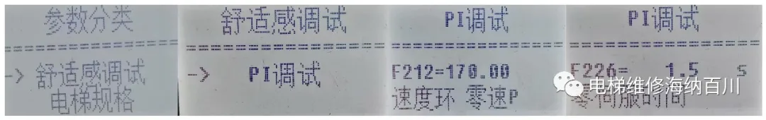 维修案例分享—新时达起车溜车现象排查解决