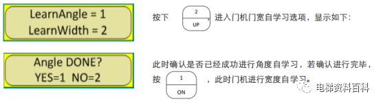 奥的斯3000S门机学习简单快捷调试-图片5