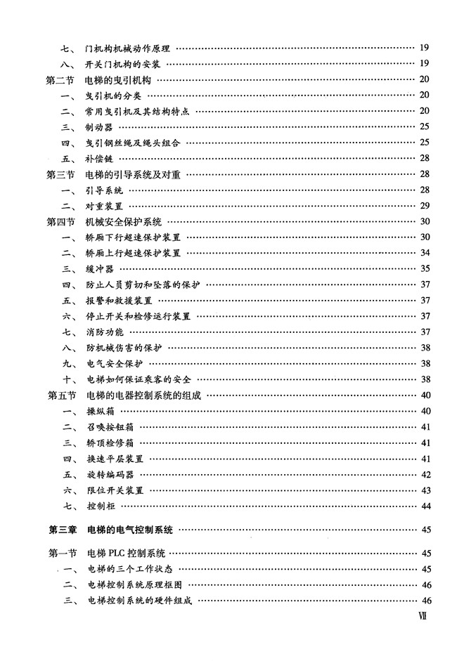层门间隙量出7.5–8.5mm却写”符合”:机构罚5万、检测员各罚5千,门间隙升为关键项后怎么量-图片2