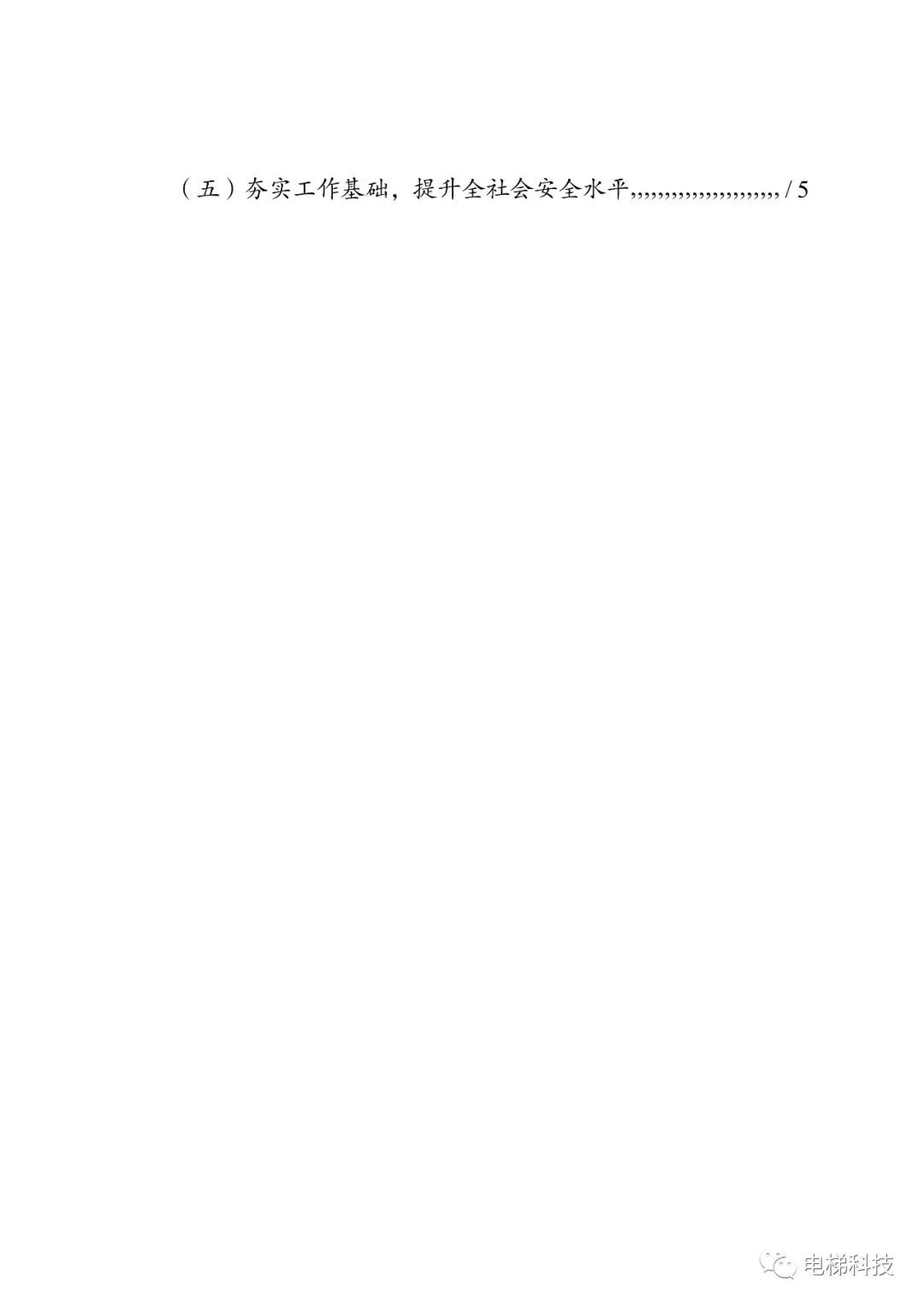 2021年浙江省特种设备安全总体状况：在用电梯762536，电梯未发生事故，传统“人防”模式已不完全适应安全监管新要求