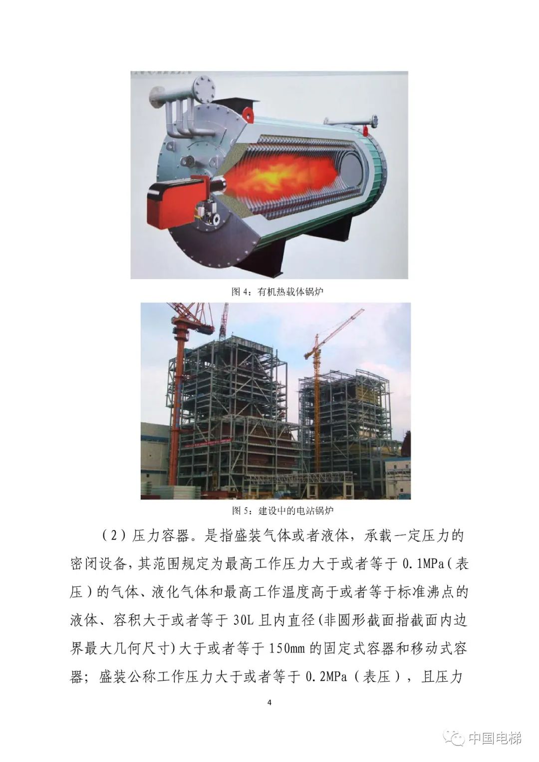 山东通报2021年全省特种设备安全状况：全省拥有电梯599430台，2021年发生电梯事故0起…