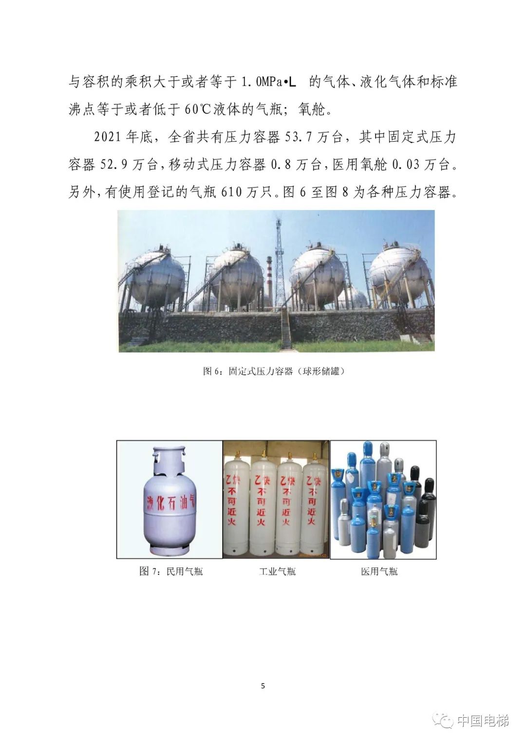 山东通报2021年全省特种设备安全状况：全省拥有电梯599430台，2021年发生电梯事故0起…