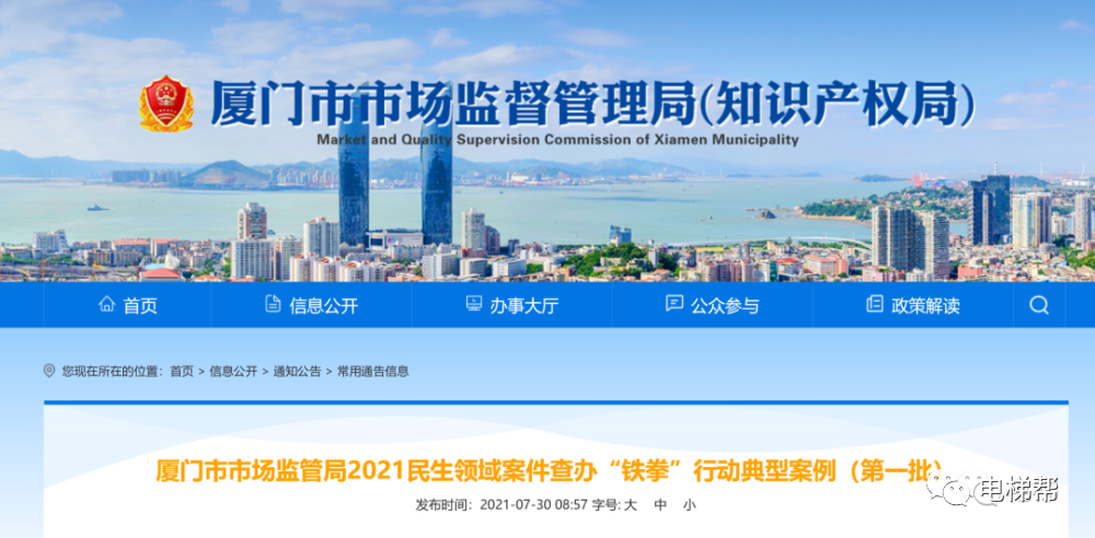 无证安装电梯：拆了重装、罚没47.6万元；无证维保电梯，立即停止、罚款3.8万元