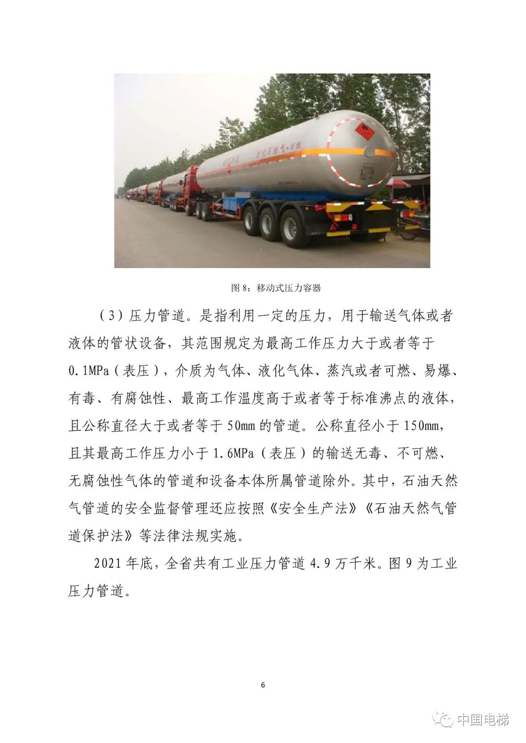 山东通报2021年全省特种设备安全状况：全省拥有电梯599430台，2021年发生电梯事故0起…