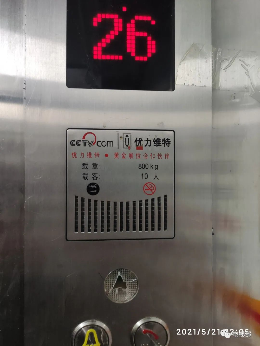 一毫米的距离，电梯维修了8个小时...