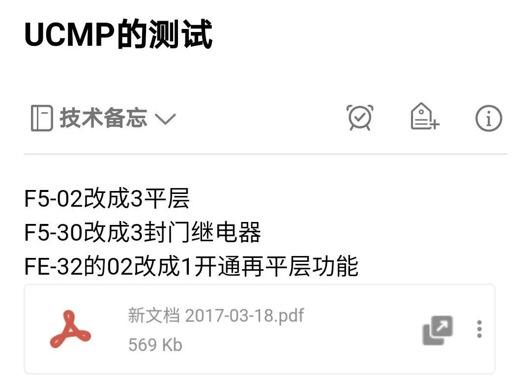 默纳克NICE3000new E53故障解析(不同维修师傅方法对比) 默纳克NICE3000new E53故障解析(不同维修师傅方法对比)