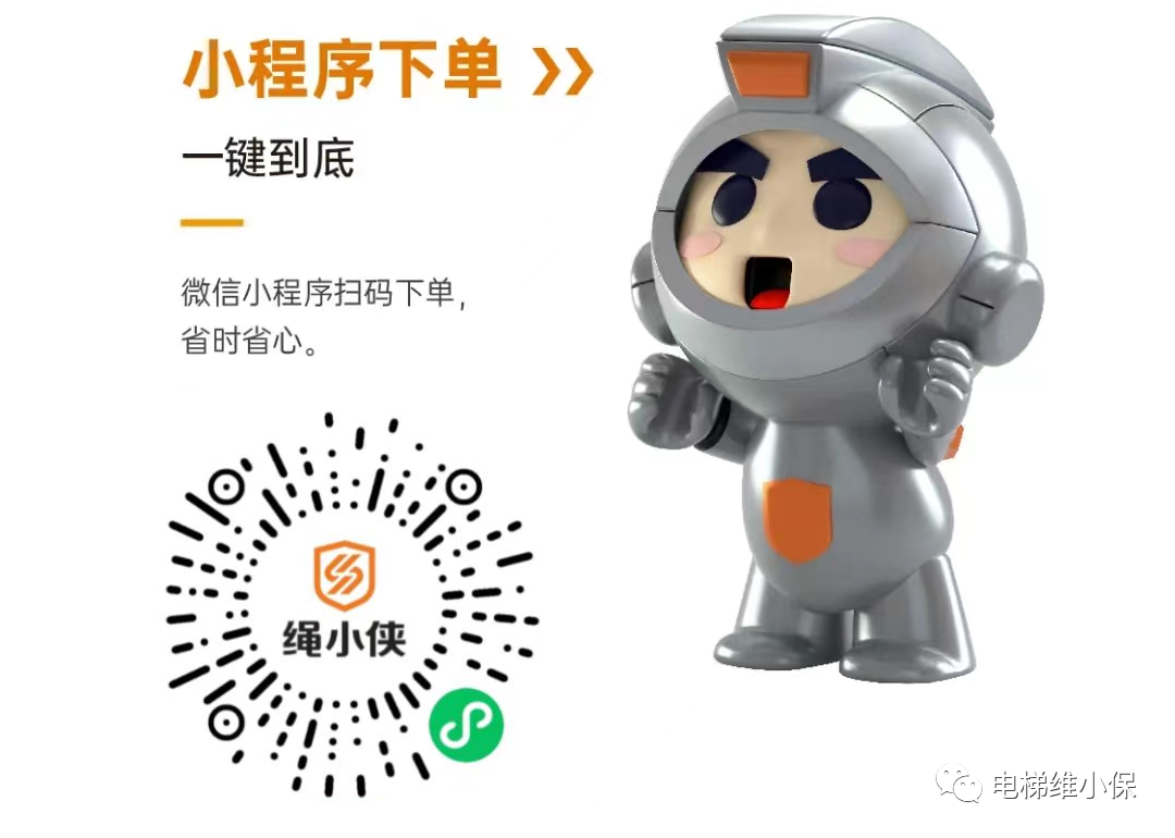 “赛福天”喜得贵子“绳小侠”，电梯维保就选他！更安全的电梯绳！