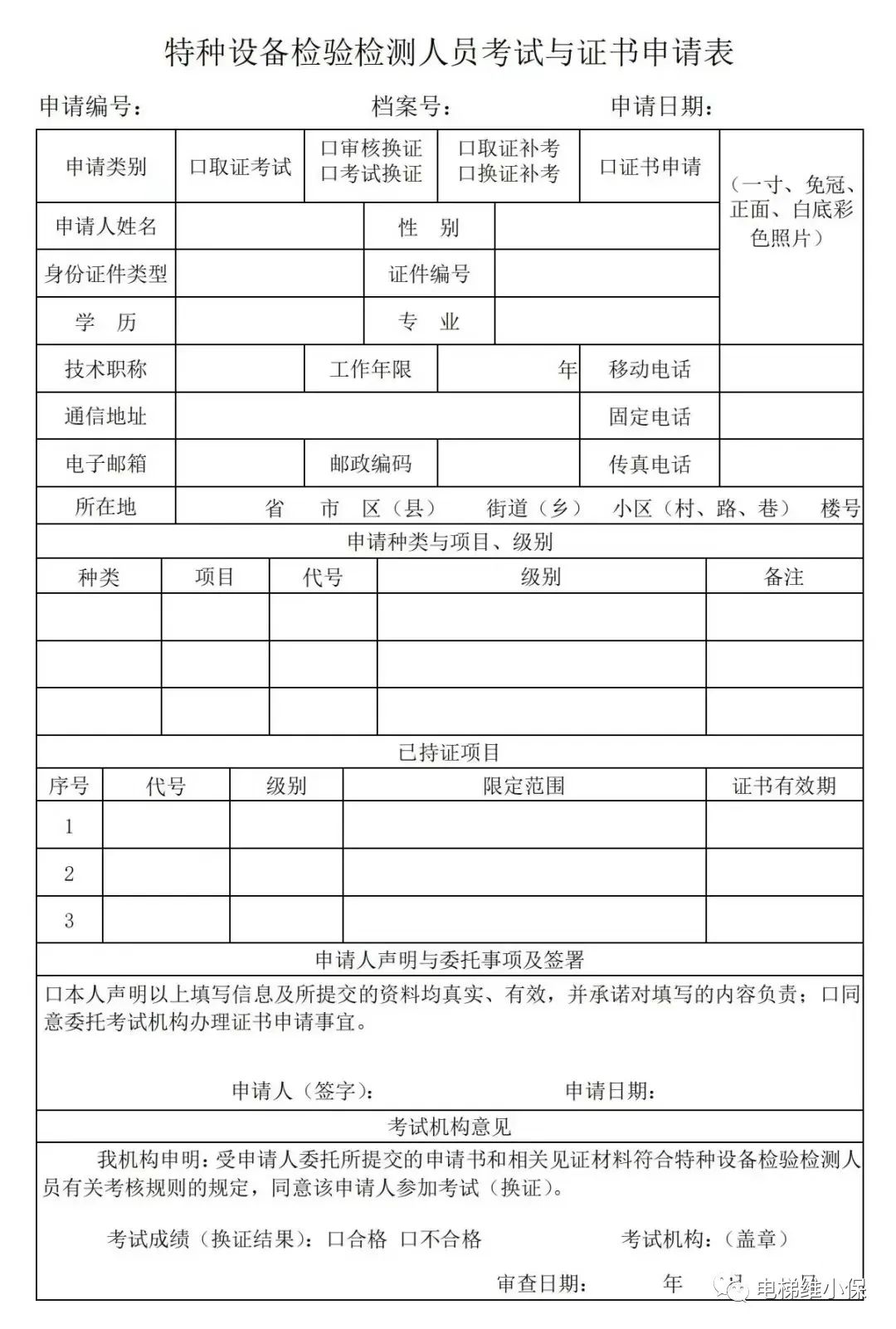 江苏省电梯检验员考试报名入口现已开放