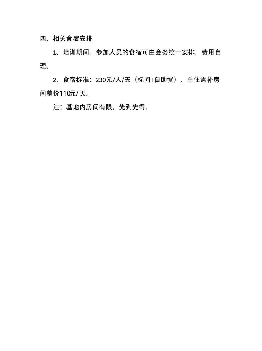 浙江省2022年电梯检验员（DTY）考前培训通知及考试时间为......